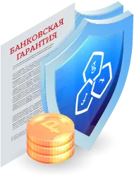 Банковские гарантии в Анапе: Виды и особенности